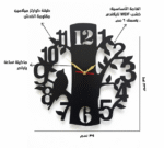 ساعه شجرة الحياة