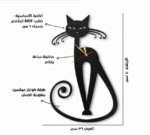 الساعه القطة